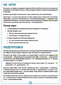 Galda spēle - Bezgalības lauskas